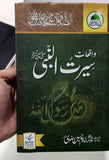 علامہ خادم حسین رضوی