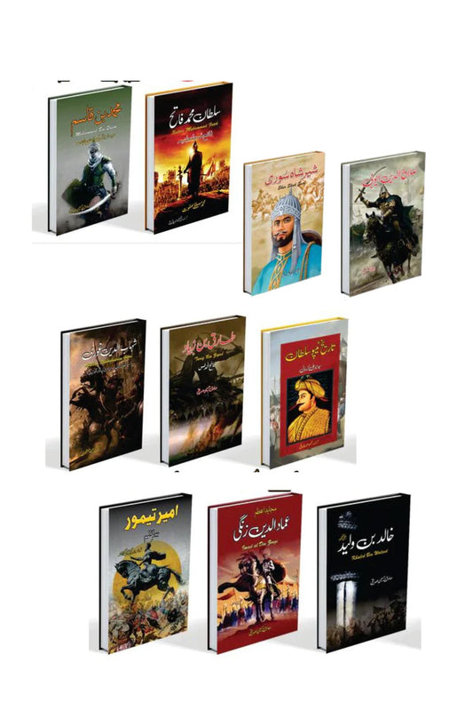 10 Tareekh Saaz Shakhsiat Books Set