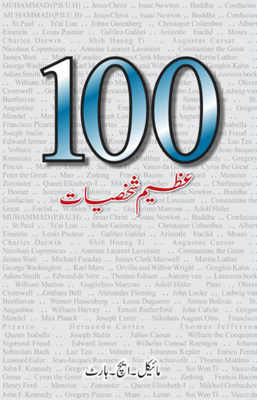 The 100 (100 سو عظیم شخصیات)
\n<div class="cxmmr5t8 oygrvhab hcukyx3x c1et5uql o9v6fnle ii04i59q">
\n<div dir="auto">ترجمہ ملیحہ سید، ایڈیٹنگ یاسر جواد۔</div>
\n</div>
\n<div class="cxmmr5t8 oygrvhab hcukyx3x c1et5uql o9v6fnle ii04i59q">
\n<div class="cxmmr5t8 oygrvhab hcukyx3x c1et5uql o9v6fnle ii04i59q">
\n<div dir="auto">صفحات 512 بمع 100سے زائد تصاویر۔ سائز 6.5/9.5.</div>
\n<div dir="auto">Binding: Hard</div>
\n<div dir="auto">Paper Quality: Good</div>
\n</div>
\n</div>