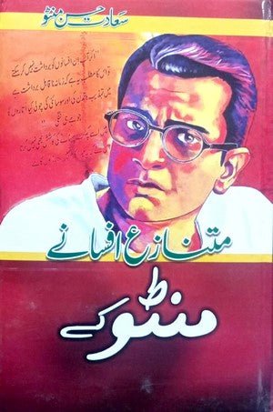 Mutnazia Afsanay Manto Kay