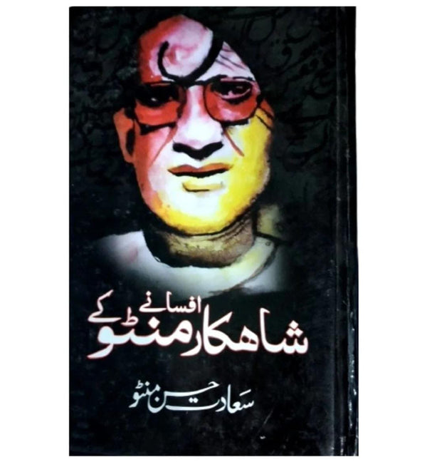 Shahkar Afsanay Manto Ke | شاہکار افسانے منٹو کے