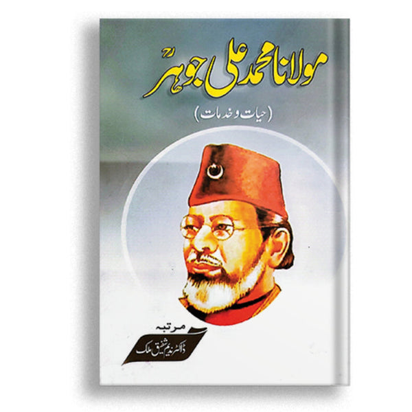 Sakina Tul Oliya | سکینہ تل اولیا
