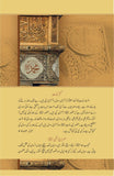 مولانا رضا ثاقب مصطفائی