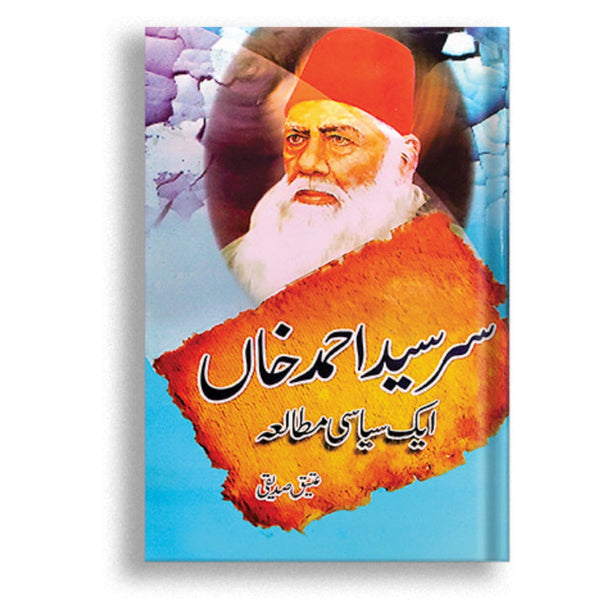 Hazrat Laal Shahbaz Qalandar R.A | حضرت لال شہباز قلندر ؒ