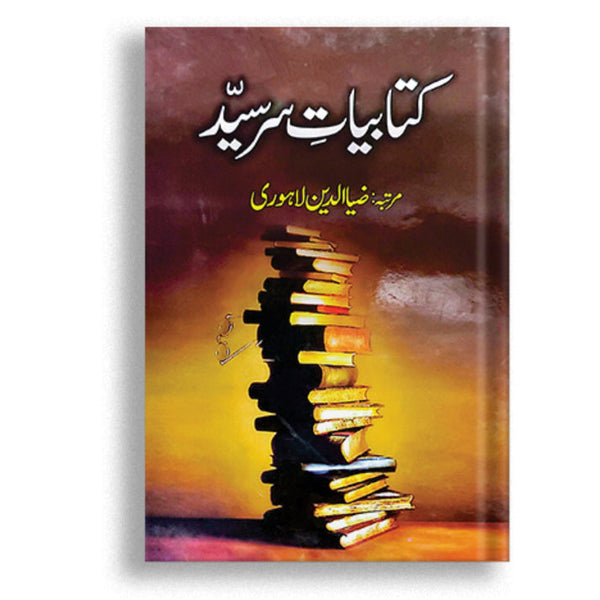 Hazrat Rabia Basri R.A | حضرت رابعہ بصری رحمۃ اللہ علیہ