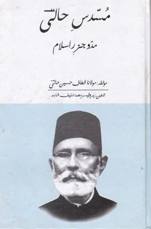 Masadas Hali - مسدس حالی