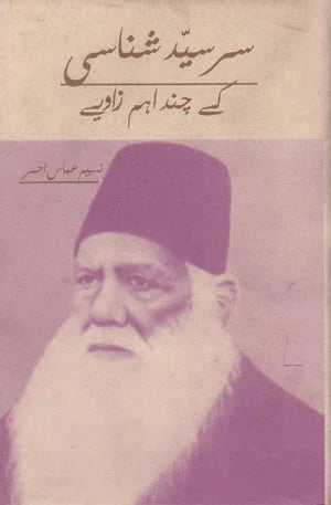 Sir Syed Shanashi k Chand Aahm Zaaviye - سرسید شناسی کے چند اہم زاویے