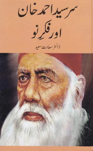 Sir Syed Ahmed Khan Aur Fikar -e-Noh - سرسیداحمدخان اور فکرنو