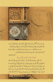 مولانا رضا ثاقب مصطفائی