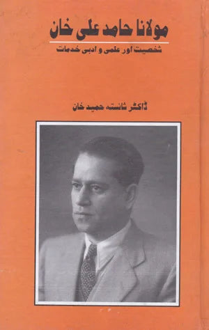 Moulana Hamid Ali Khan - مولانا حامد علی خان