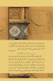 مولانا رضا ثاقب مصطفائی