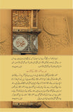 مولانا رضا ثاقب مصطفائی