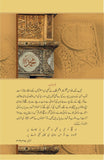 مولانا رضا ثاقب مصطفائی