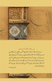 مولانا رضا ثاقب مصطفائی