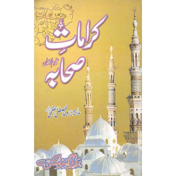 Karamaat Sahaba (R.Z) - (کرامات صحابہ (رضی اللہ عنہ