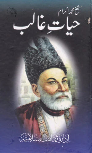 Hayat-e-Ghalib - حیاتِ غالب