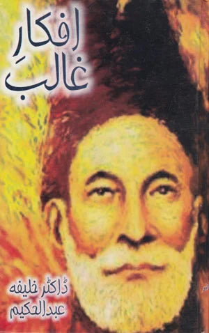 Afkar-e-Ghalib - افکارِ غالب