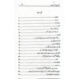 Ameer Baap Gharib Baap - امیر باپ غریب باپ
