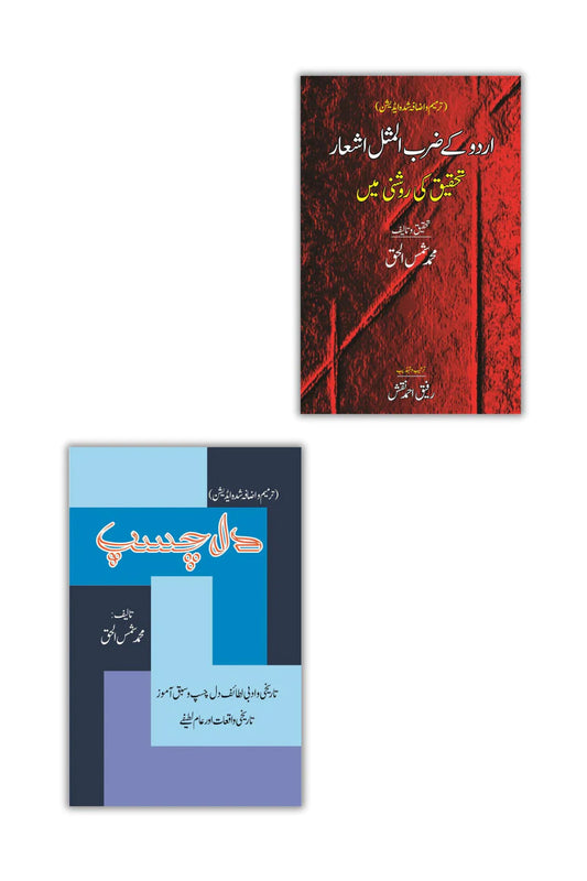 2 Books Set