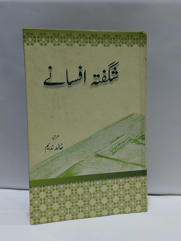 Shagufta Afsaane – شگفتہ افسانے