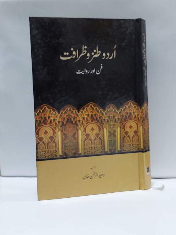 Urdu tanz o Zarafat – اردو طنز و ظرافت