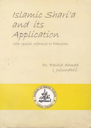 Islamic Sharia And Its Application with Special Reference to Pakistan