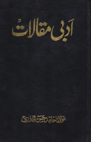 Adbi Maqalaat - ادبی مقالات