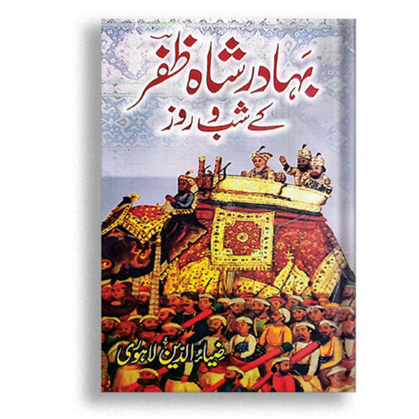 Hazrat Awais Qarni R.A | حضرت اویس قرنی رحمۃ اللہ علیہ