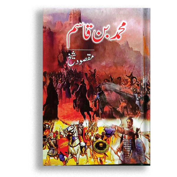 Sarfroshi Ki Tamana Or Bhagat Singh | سرفروشی کی تمنا اور بھگت سنگھ