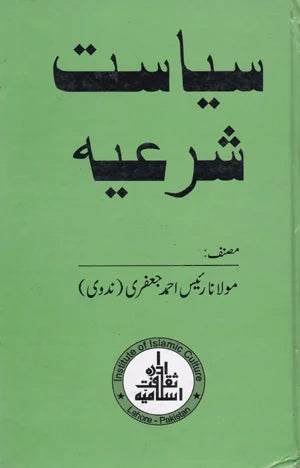 Dr. Burhan Ahmed Faroqi Ka Muashi Milan - ڈاکڑ برہان احمد فاروقی کا معاشی میلان