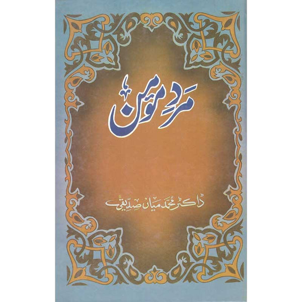 Mardy Momin - مرد مومن