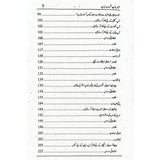 Ameer Baap Gharib Baap - امیر باپ غریب باپ