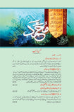 ابنِ اسحاقؒ