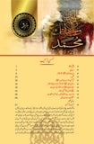 مولانا ابو الکلام آزادؒ