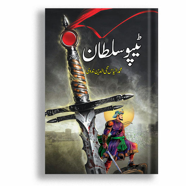 Doosri Jung E Azeem (Tareekhi Tasaweer Ke Sath) | دوسری جنگ أ عظیم (تاریخی تصاویر کے ساتھ)