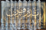 Tafsir Tadbur Quran (10 Jild)- تفسیر تدبر قرآن