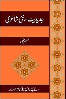 Jadidiat Aur Nai Shairi