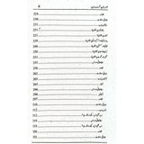 Ameer Baap Gharib Baap - امیر باپ غریب باپ