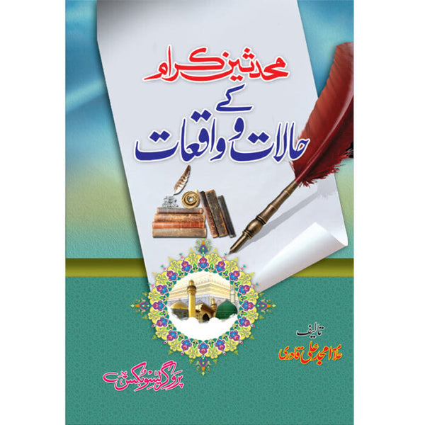 Muhadeseen E Karaam Kay Halaat O Waqiaat - محدثین کرا م کے حالات و واقعات