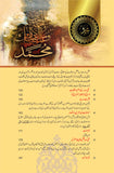 مولانا ابو الکلام آزادؒ