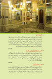 مولانا مفتی ادریس کاندھلویؒ