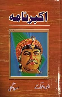 Akbar Nama | اکبر نامہ