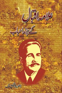 Allama Iqbal Kay Chand Ahbaab