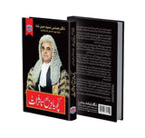 Kuch Yadein Aur Tasurat - کچھ یادیں اور تاثرات