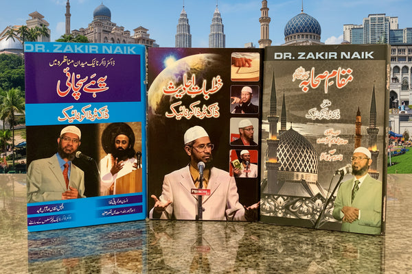 3 Books Set of Dr. Zakir Naik