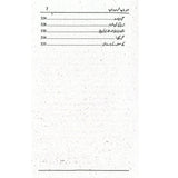 Ameer Baap Gharib Baap - امیر باپ غریب باپ