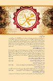 ابنِ اسحاقؒ