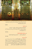 مولانا مفتی ادریس کاندھلویؒ