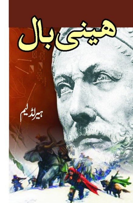 ہینی بال | Hannibal Fiction House