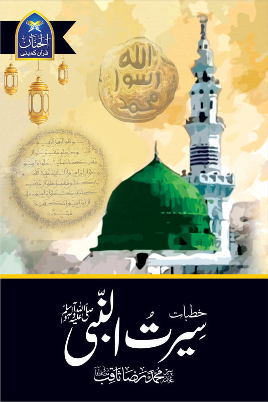 مولانا رضا ثاقب مصطفائی
